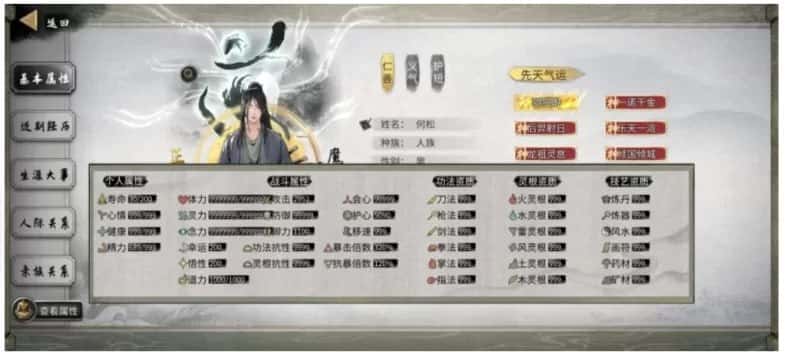 鬼谷八荒 绅秘立绘魔改版 全DLC黄金最新中文版封面
